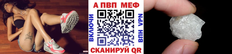 APVP крисы CK  Муром 