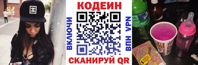 закладка Муром Codein Purple Drank