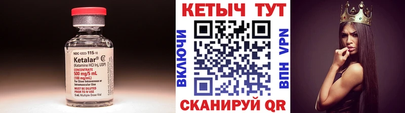 Кетамин ketamine  Муром 
